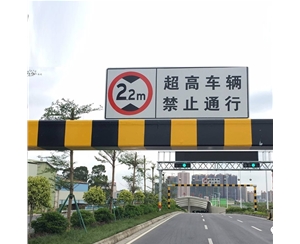 车辆限高杆-LB-02