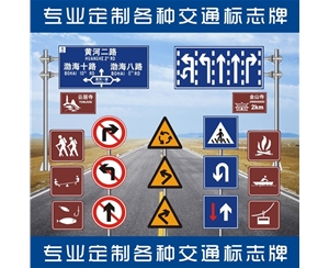 标志牌-LB-02